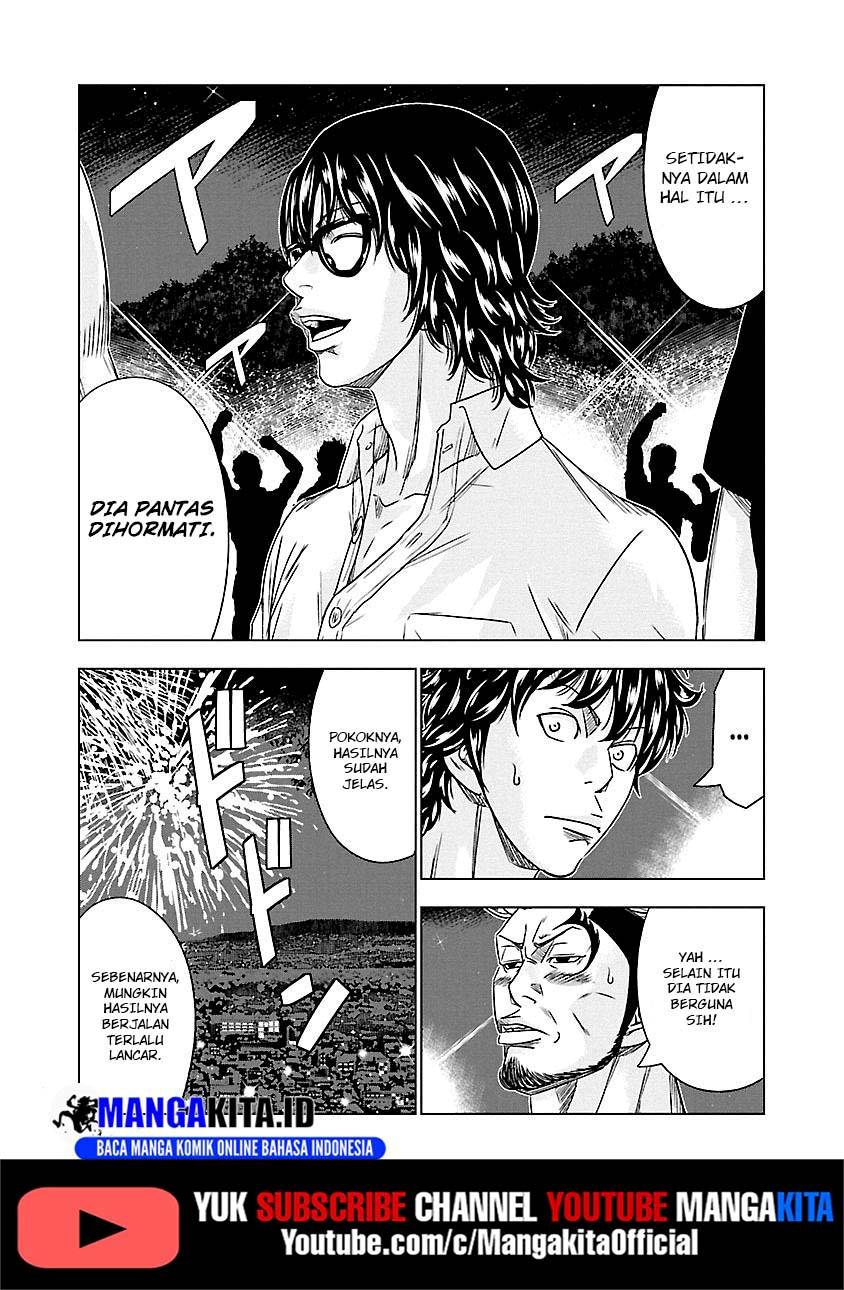 Out (Mizuta Makoto)