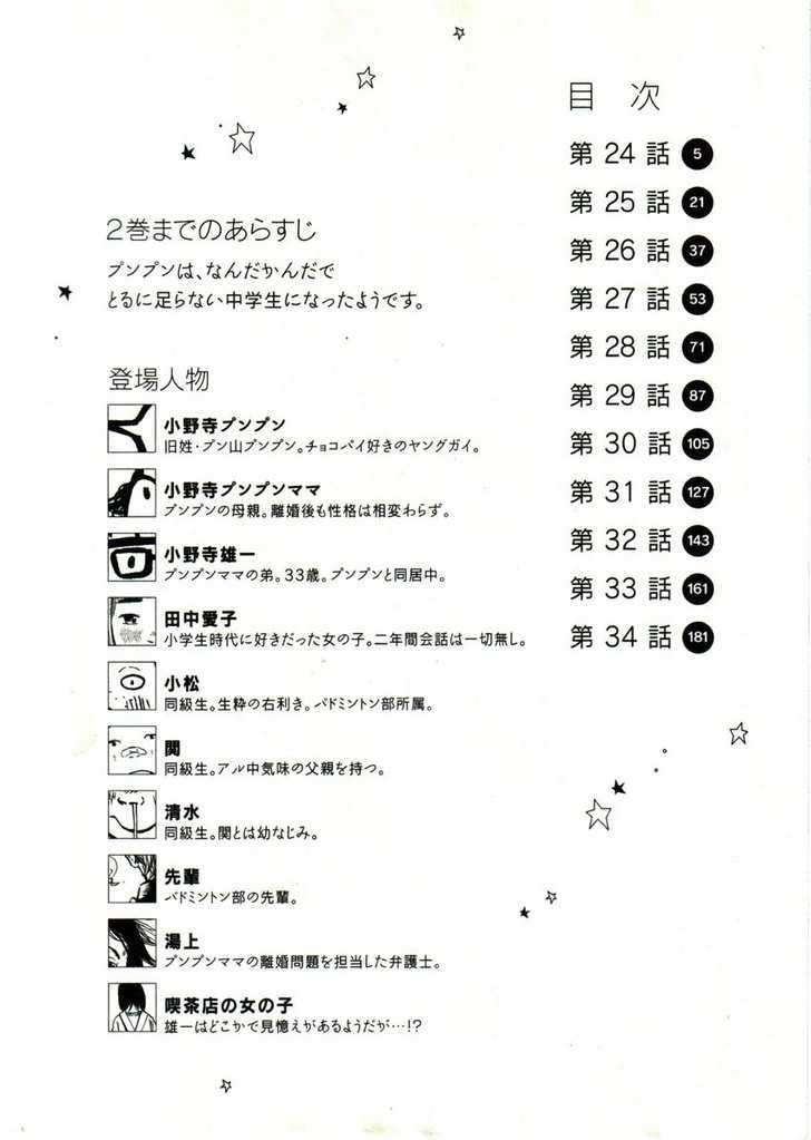 Oyasumi Punpun