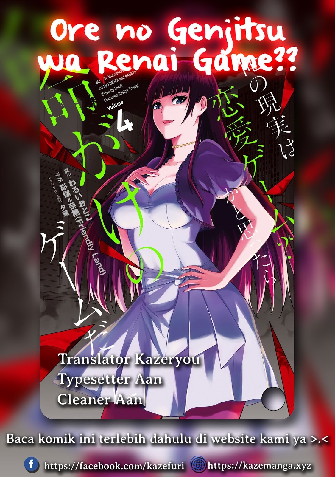 Ore no Genjitsu wa Renai Game?? ka to Omottara Inochigake no Game datta