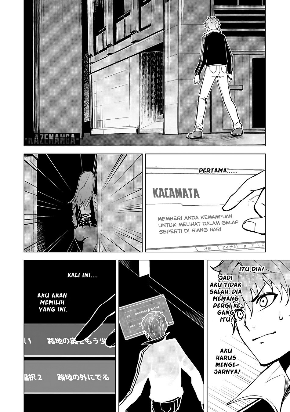Ore no Genjitsu wa Renai Game?? ka to Omottara Inochigake no Game datta