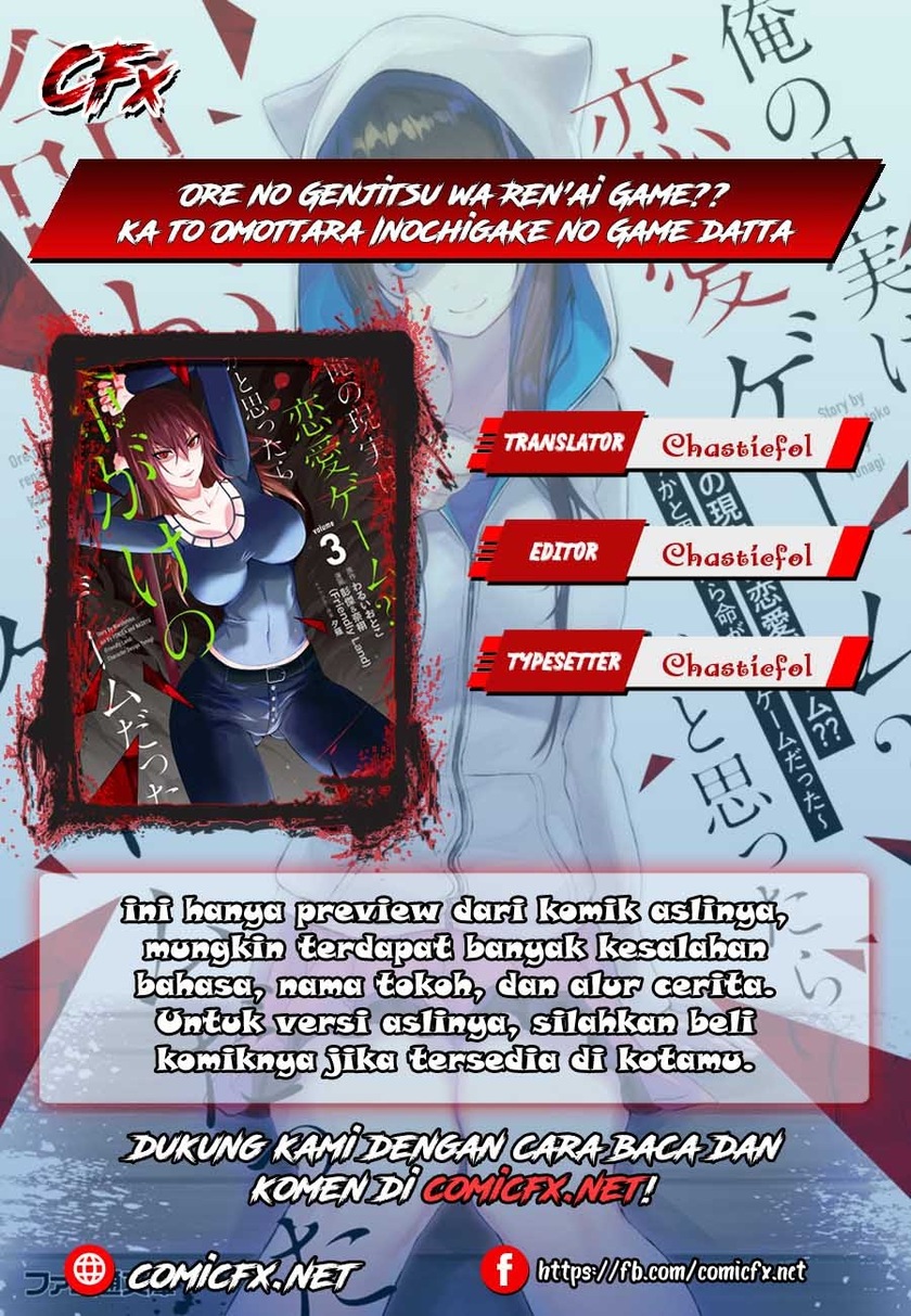 Ore no Genjitsu wa Renai Game?? ka to Omottara Inochigake no Game datta