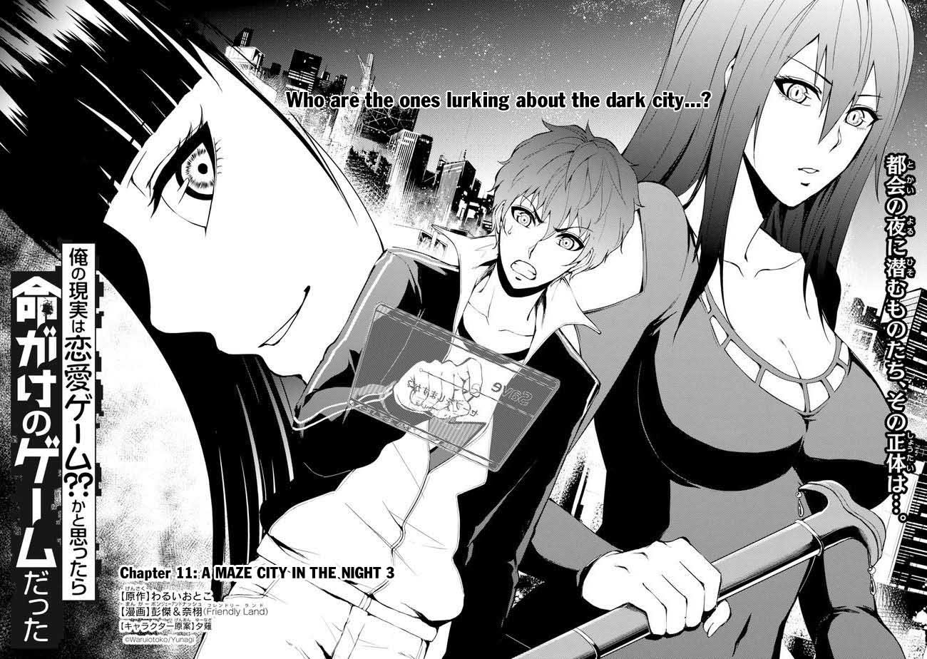 Ore no Genjitsu wa Renai Game?? ka to Omottara Inochigake no Game datta