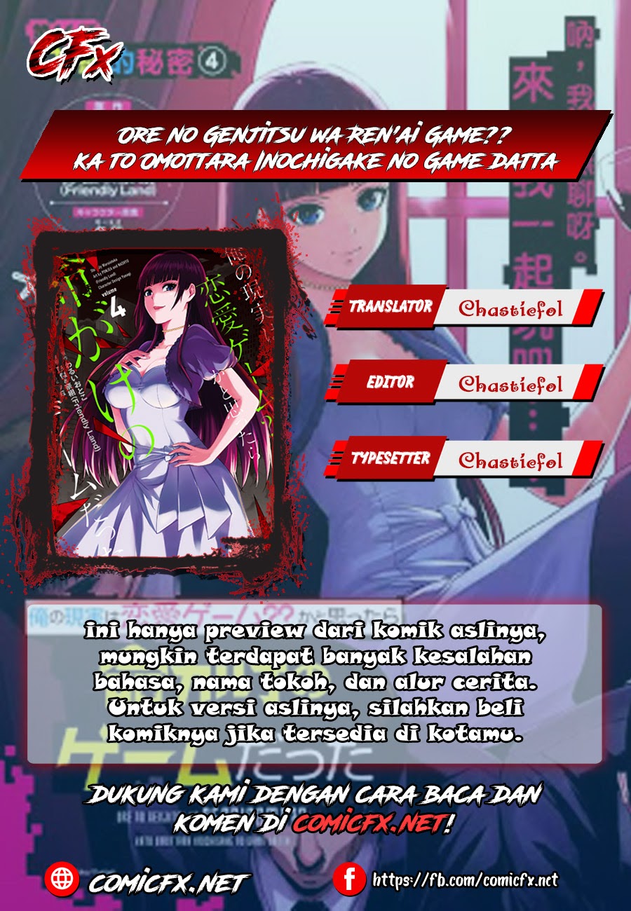 Ore no Genjitsu wa Renai Game?? ka to Omottara Inochigake no Game datta