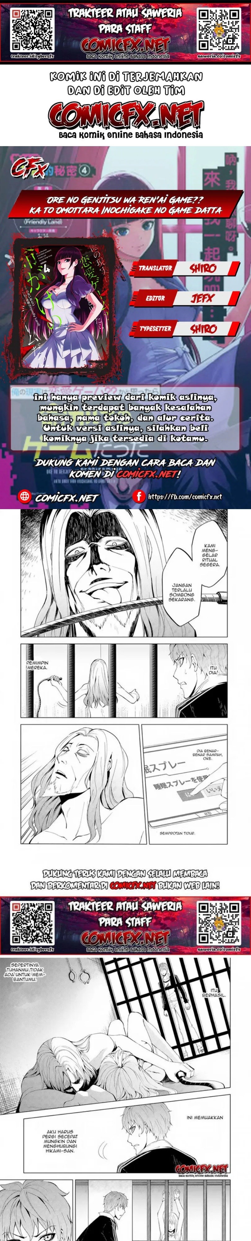 Ore no Genjitsu wa Renai Game?? ka to Omottara Inochigake no Game datta