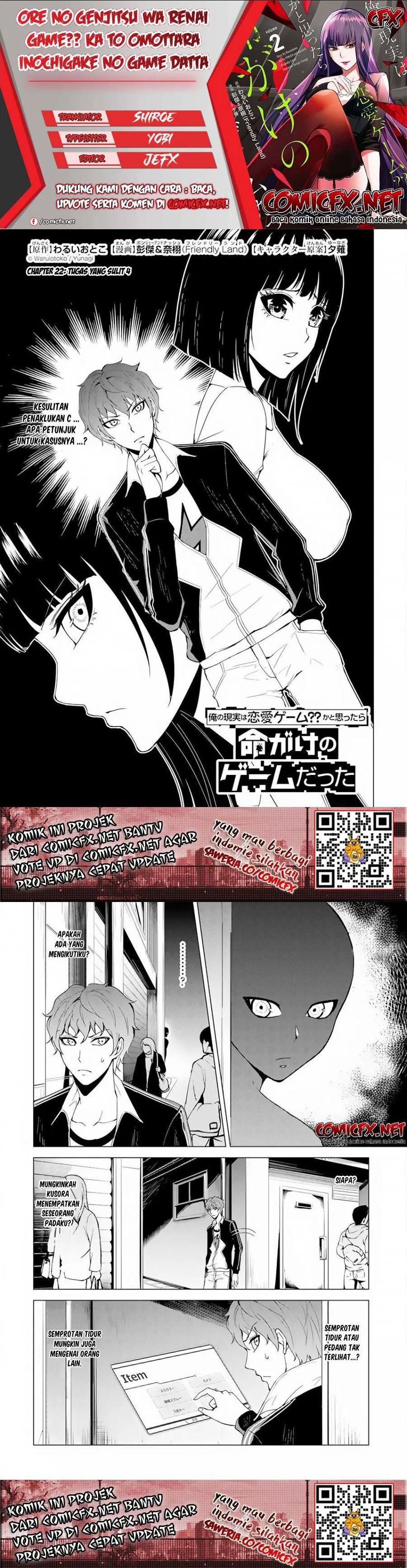 Ore no Genjitsu wa Renai Game?? ka to Omottara Inochigake no Game datta