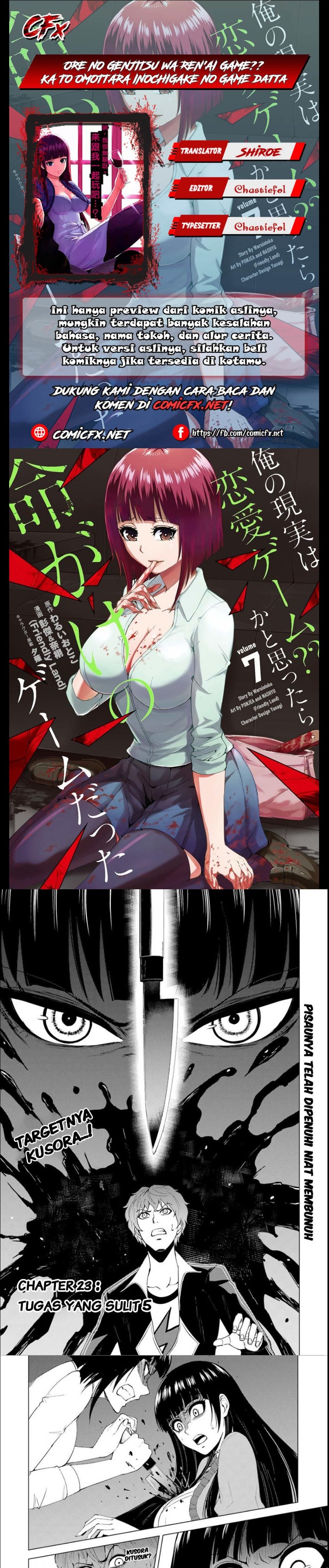 Ore no Genjitsu wa Renai Game?? ka to Omottara Inochigake no Game datta