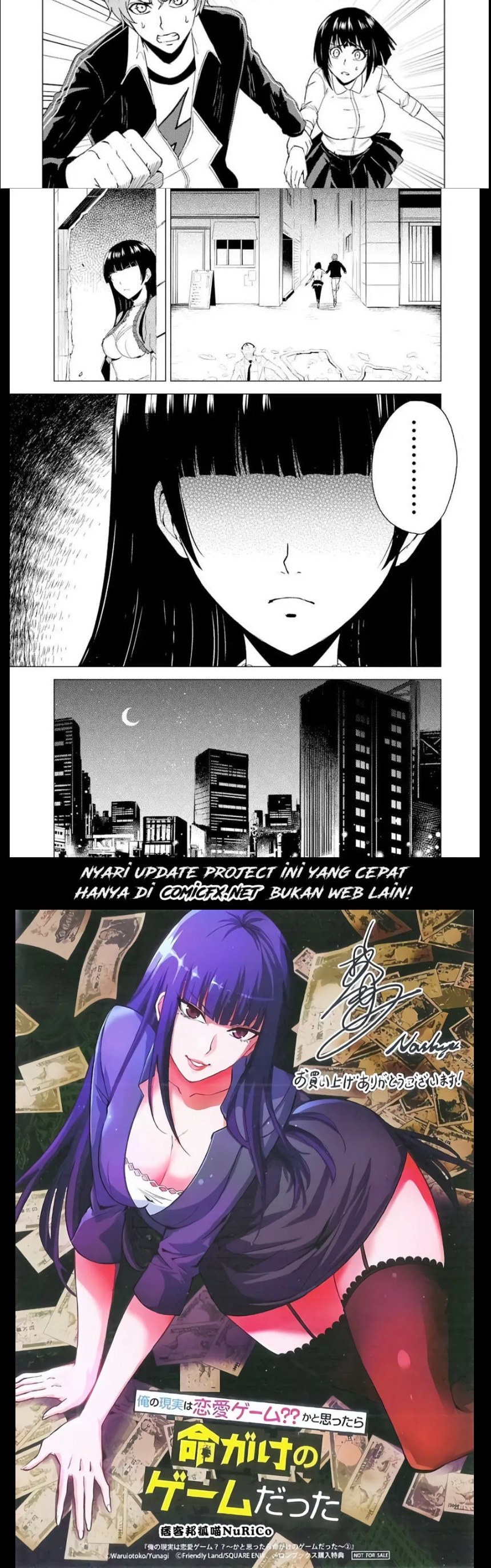Ore no Genjitsu wa Renai Game?? ka to Omottara Inochigake no Game datta