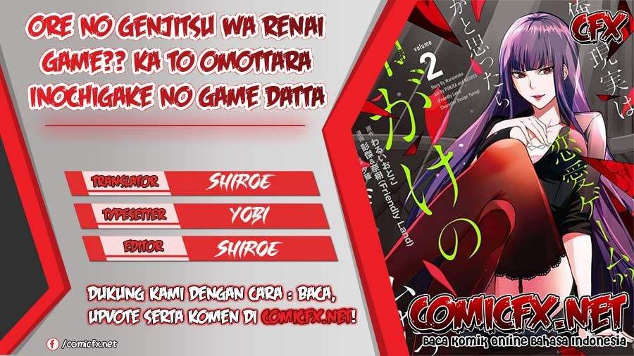 Ore no Genjitsu wa Renai Game?? ka to Omottara Inochigake no Game datta