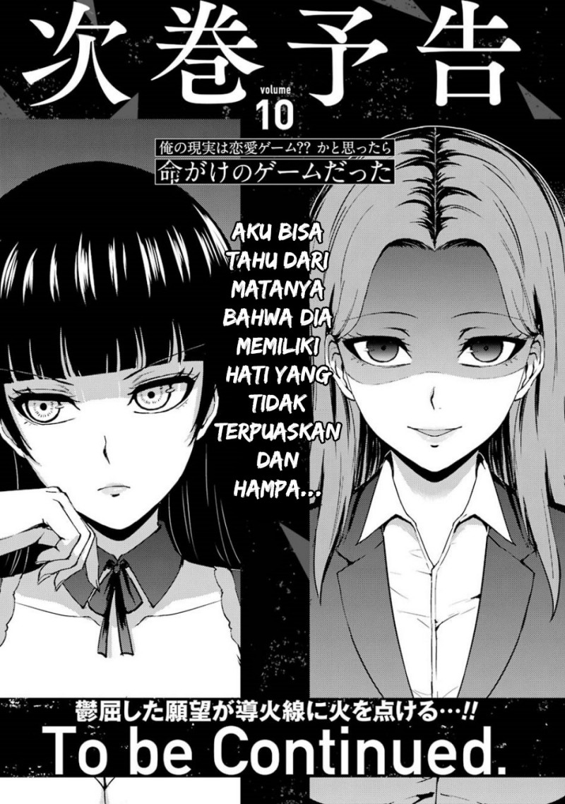 Ore no Genjitsu wa Renai Game?? ka to Omottara Inochigake no Game datta