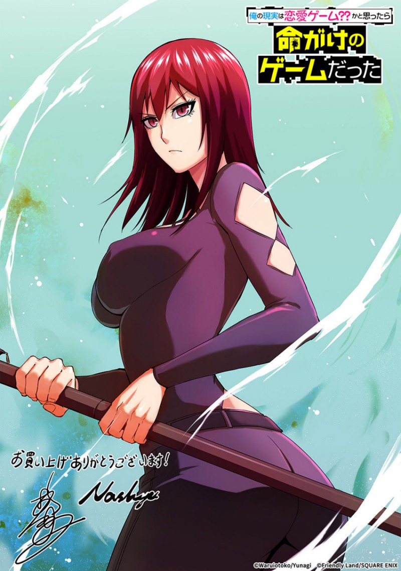 Ore no Genjitsu wa Renai Game?? ka to Omottara Inochigake no Game datta