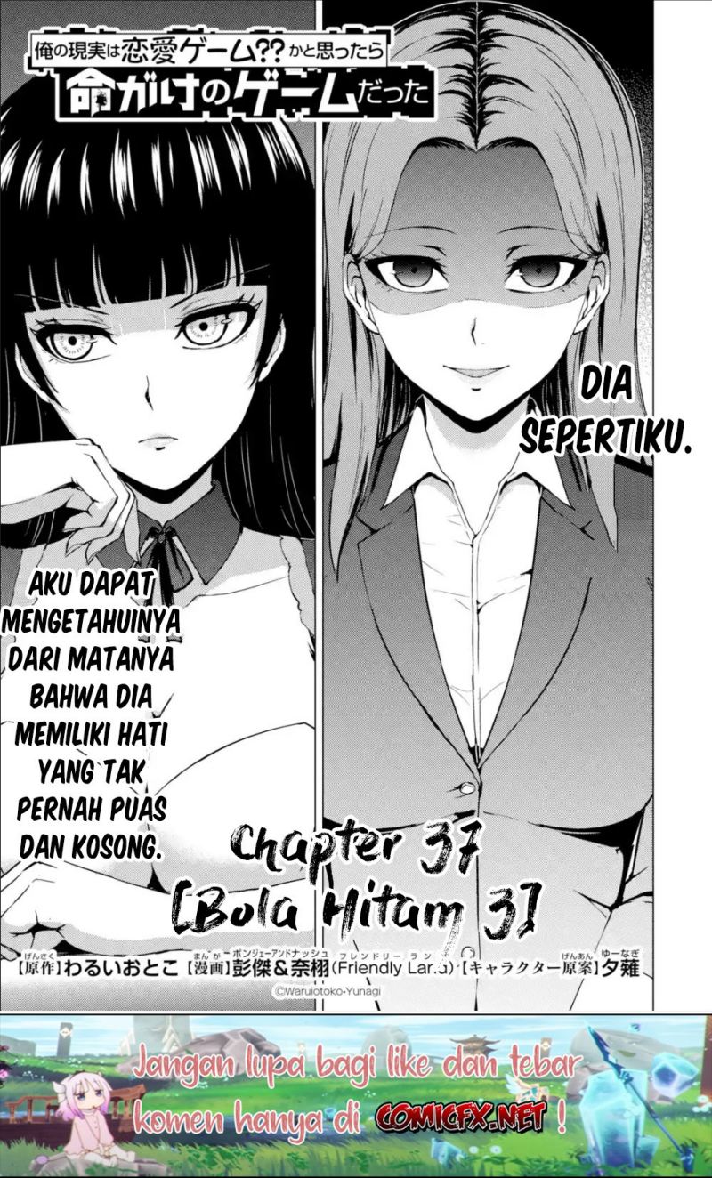 Ore no Genjitsu wa Renai Game?? ka to Omottara Inochigake no Game datta