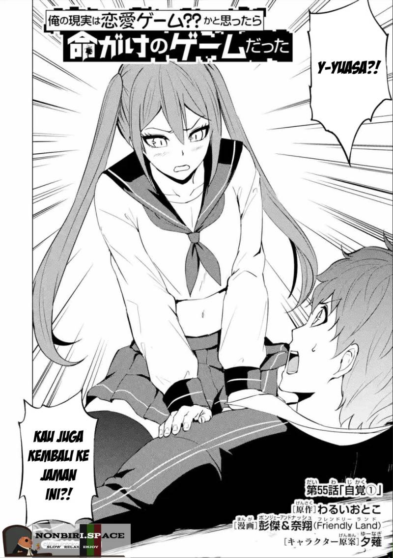 Ore no Genjitsu wa Renai Game?? ka to Omottara Inochigake no Game datta