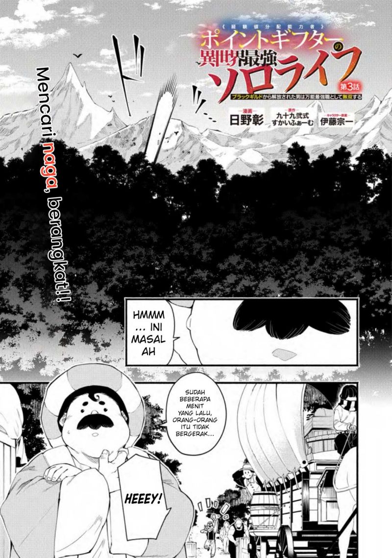 Point Gifter Keikenchi Bunpai Nouryokusha no Isekai Saikyou Solo Life