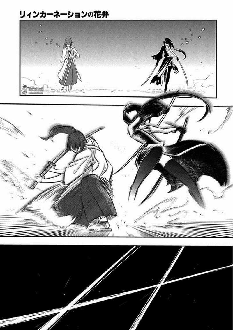 Reincarnation no Kaben