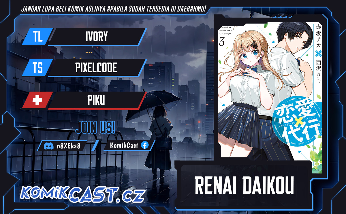 Renai Daikou Chapter 19