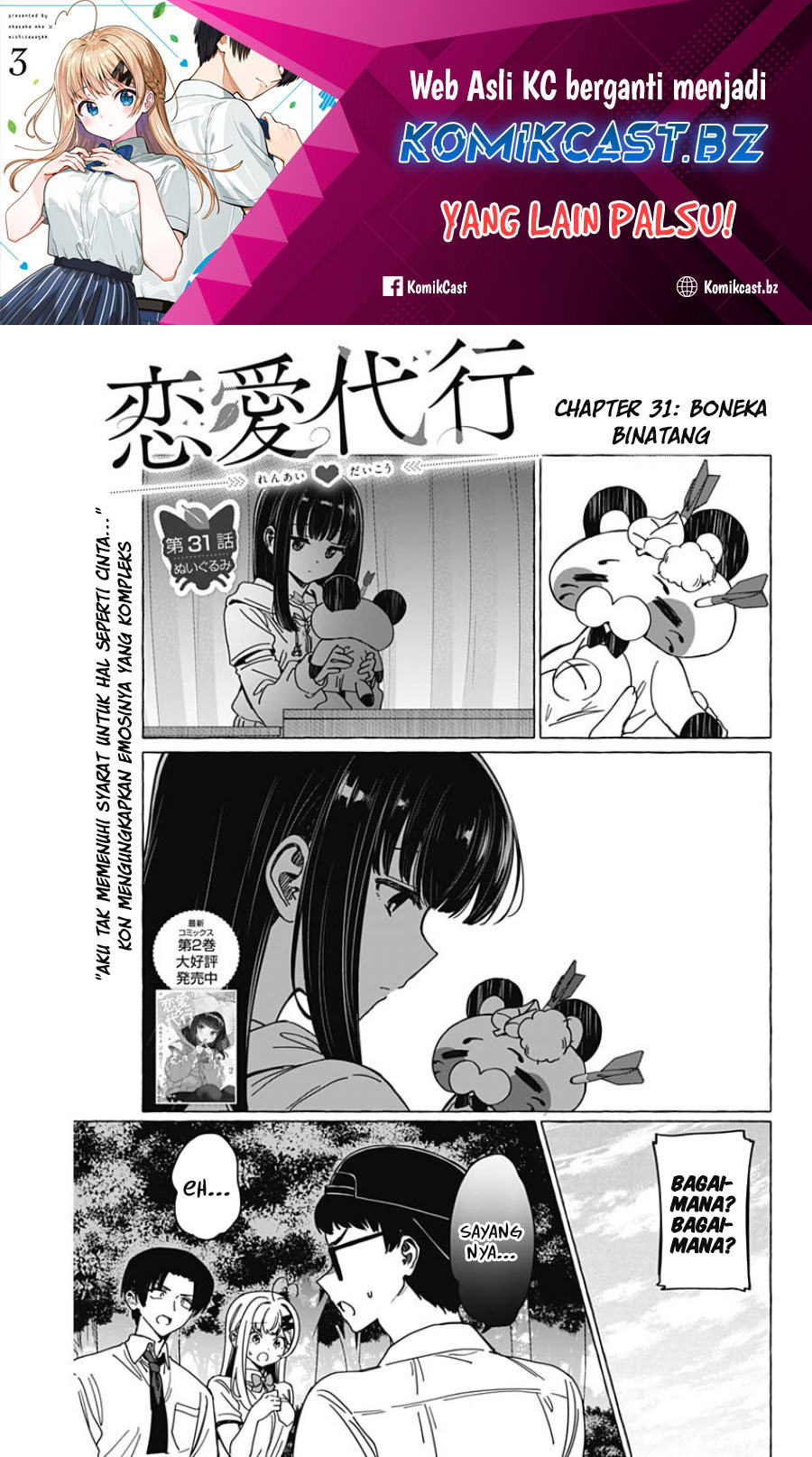 Renai Daikou