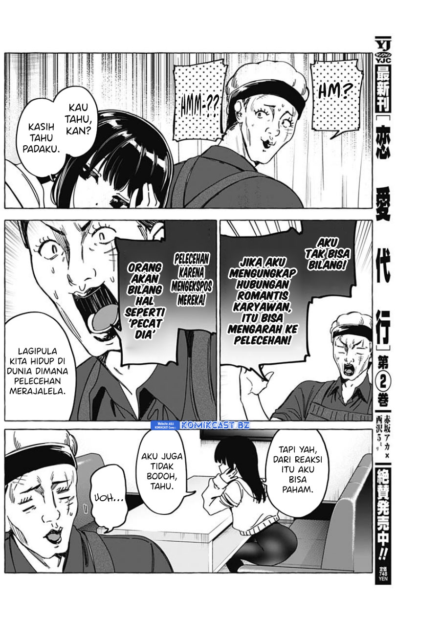 Renai Daikou