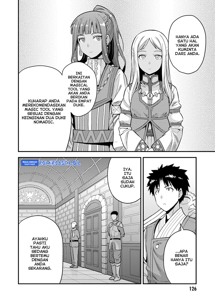 Risou no Himo Seikatsu