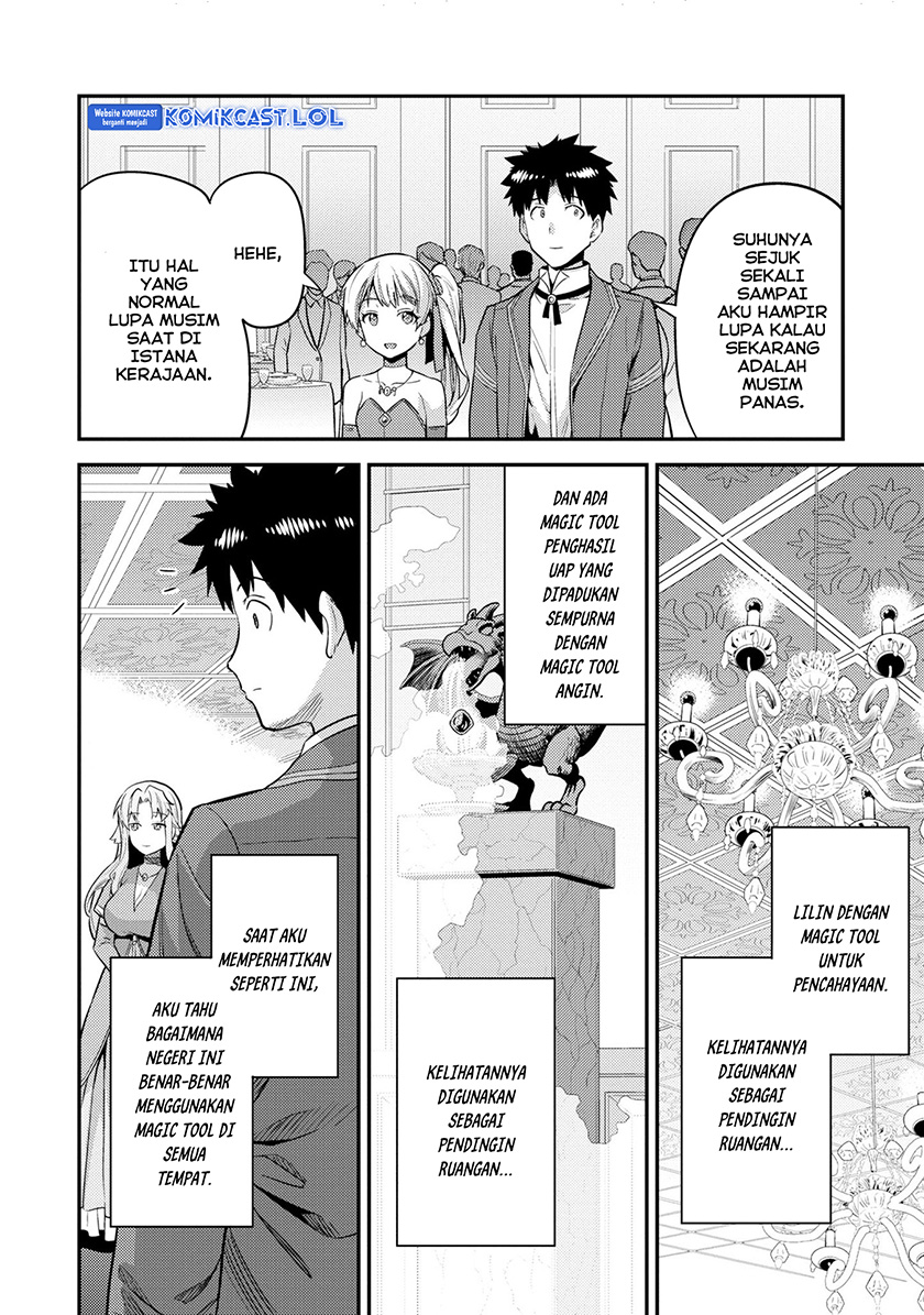 Risou no Himo Seikatsu
