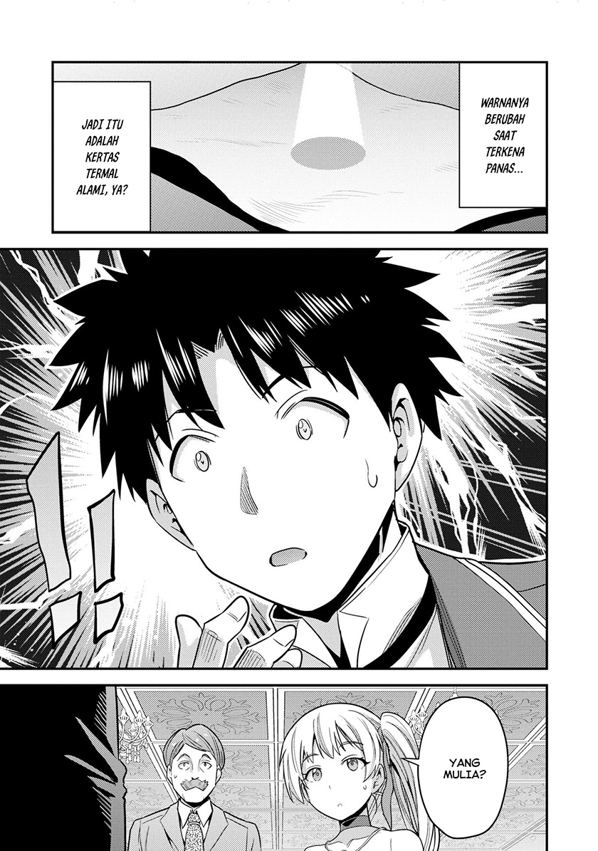 Risou no Himo Seikatsu