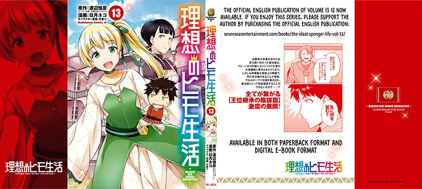 Risou no Himo Seikatsu