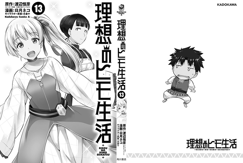 Risou no Himo Seikatsu