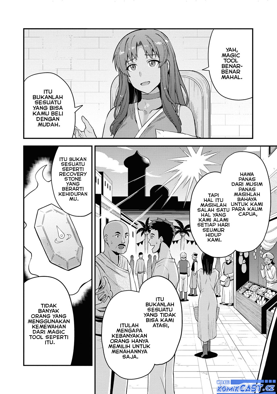Risou no Himo Seikatsu