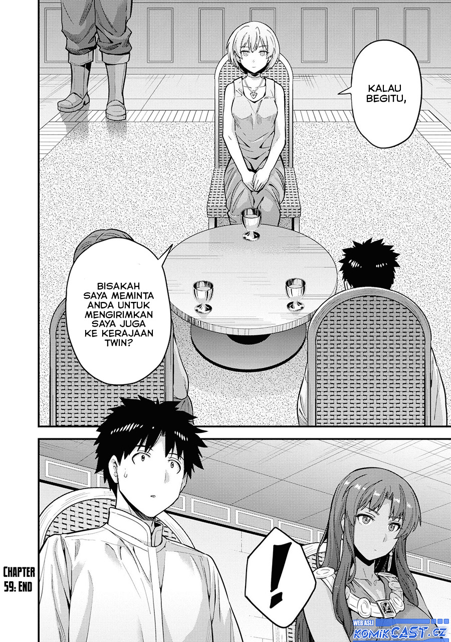 Risou no Himo Seikatsu
