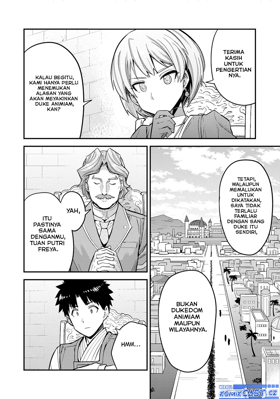 Risou no Himo Seikatsu