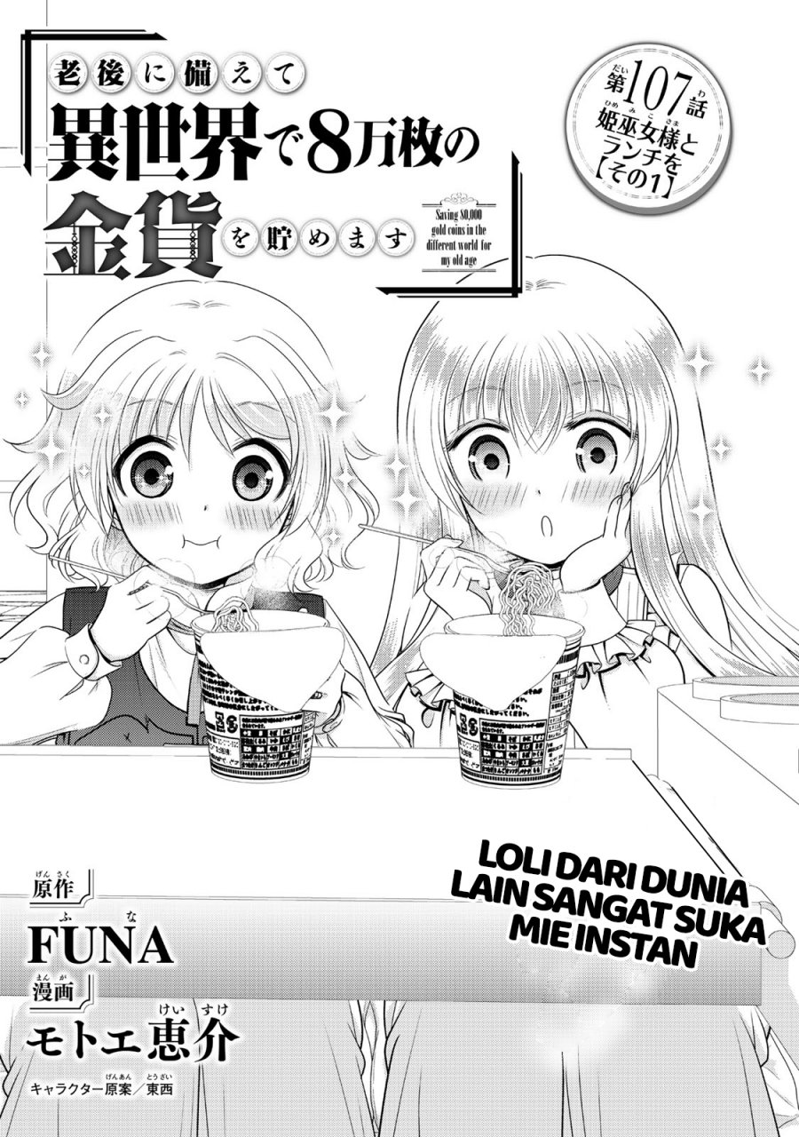 Rougo ni Sonaete Isekai de 8 man-mai no Kinka o Tamemasu
