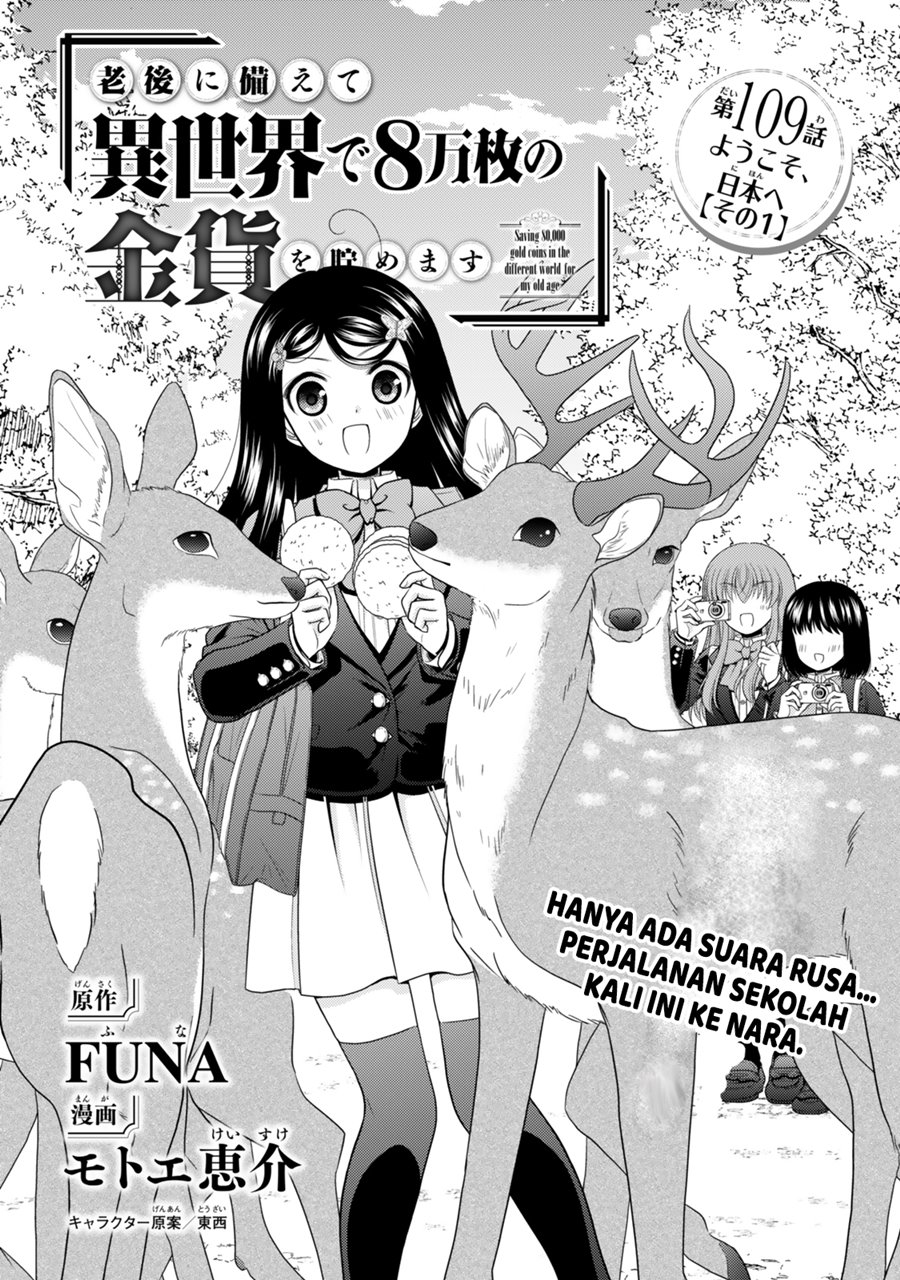 Rougo ni Sonaete Isekai de 8 man-mai no Kinka o Tamemasu