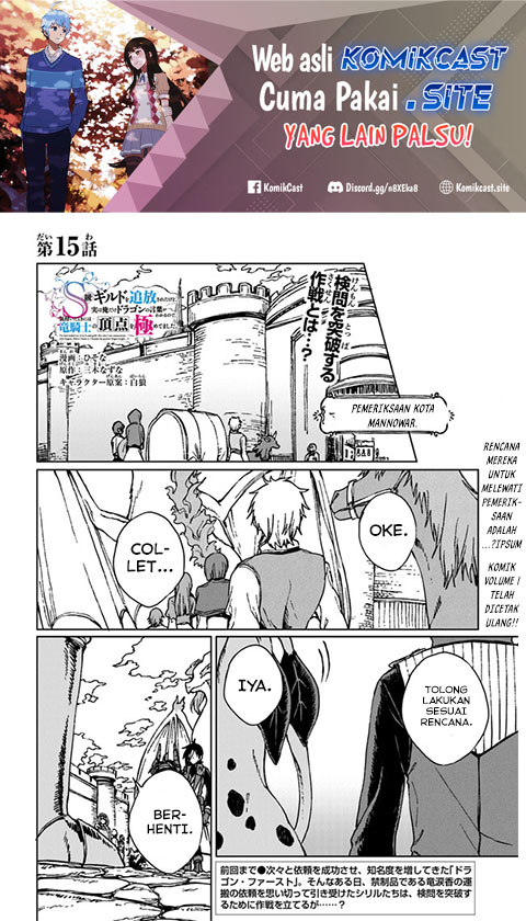 S-kyuu Guild wo Tsuihou saretakedo, Jitsu wa Ore dake Dragon no Kotoba ga Wakaru no de, Kidzuita Toki ni wa Ryuu Kishi no Chouten wo Kiwametemashita
