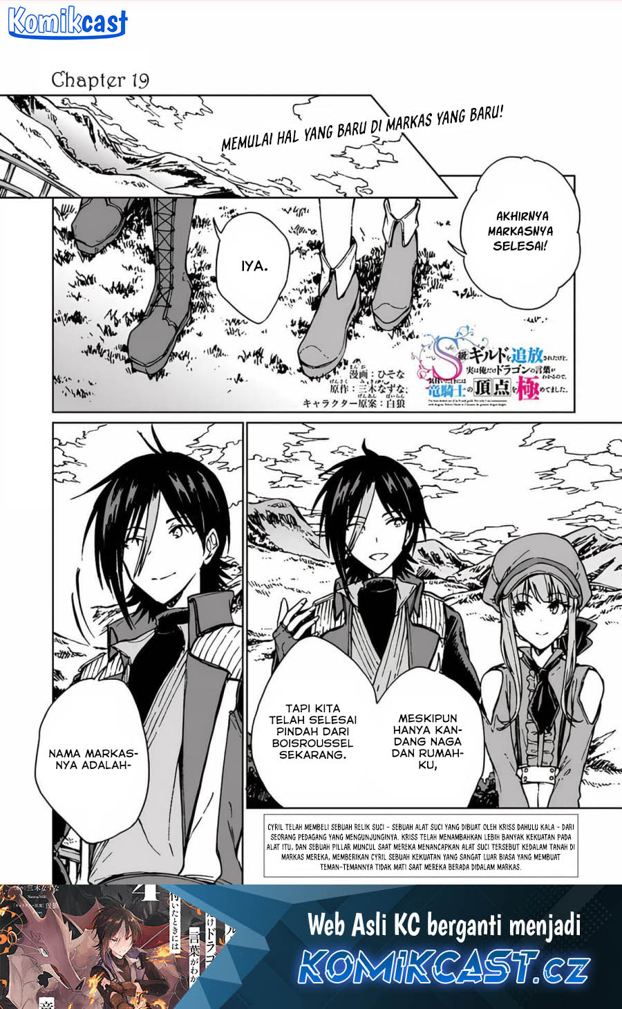 S-kyuu Guild wo Tsuihou saretakedo, Jitsu wa Ore dake Dragon no Kotoba ga Wakaru no de, Kidzuita Toki ni wa Ryuu Kishi no Chouten wo Kiwametemashita