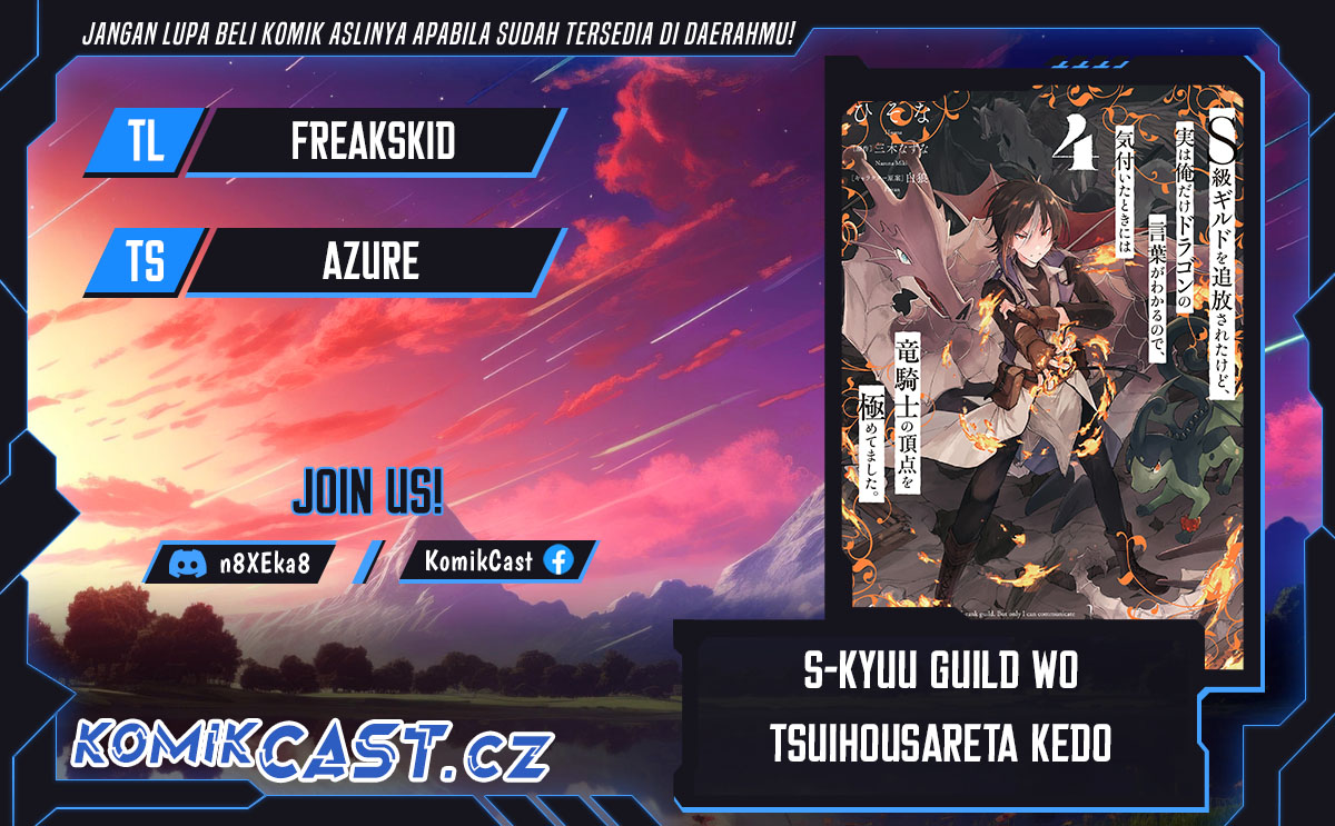 S-kyuu Guild wo Tsuihou saretakedo, Jitsu wa Ore dake Dragon no Kotoba ga Wakaru no de, Kidzuita Toki ni wa Ryuu Kishi no Chouten wo Kiwametemashita