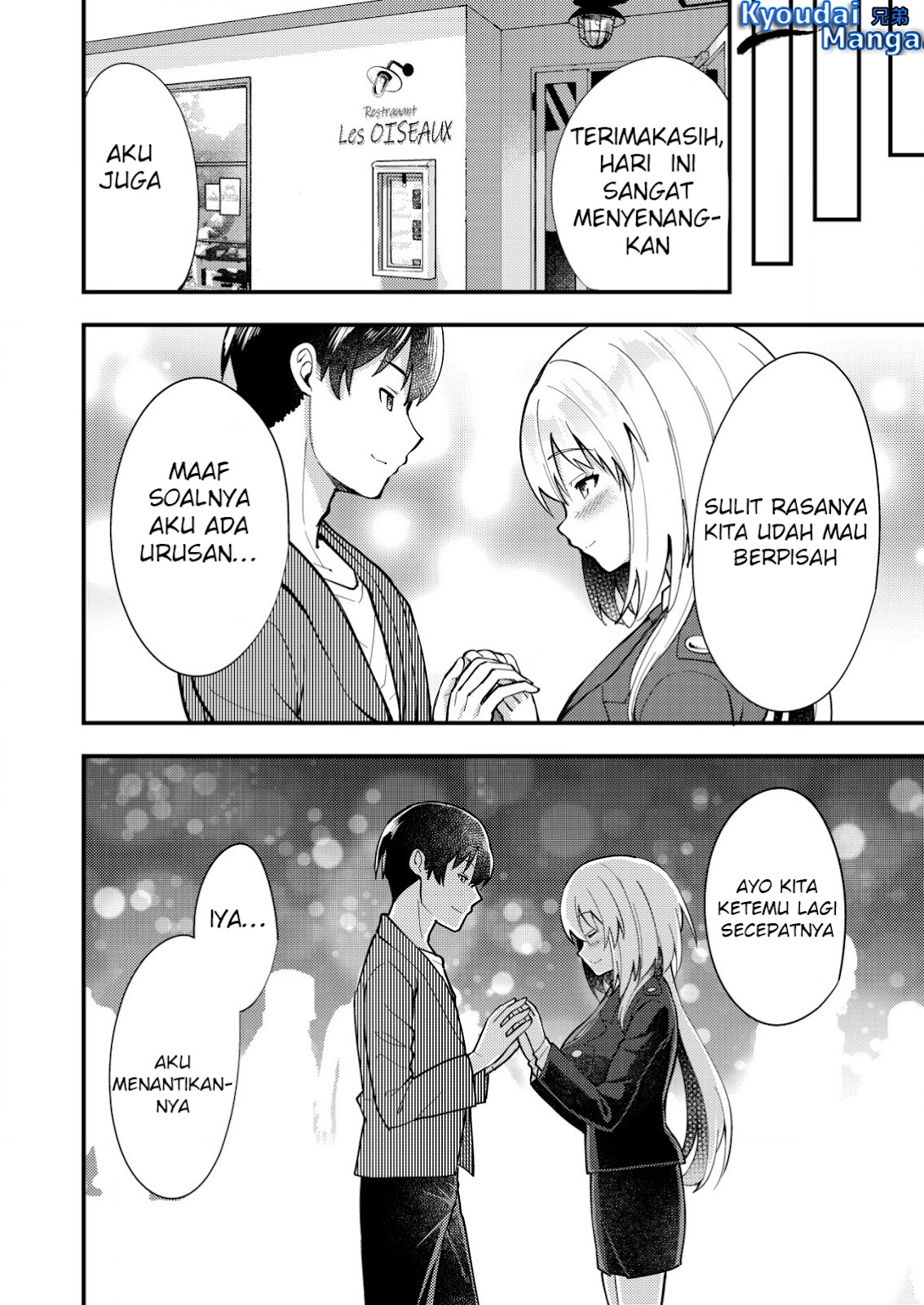 Sagishi to Keisatsukan no Rennai Kyori Chapter 6.2