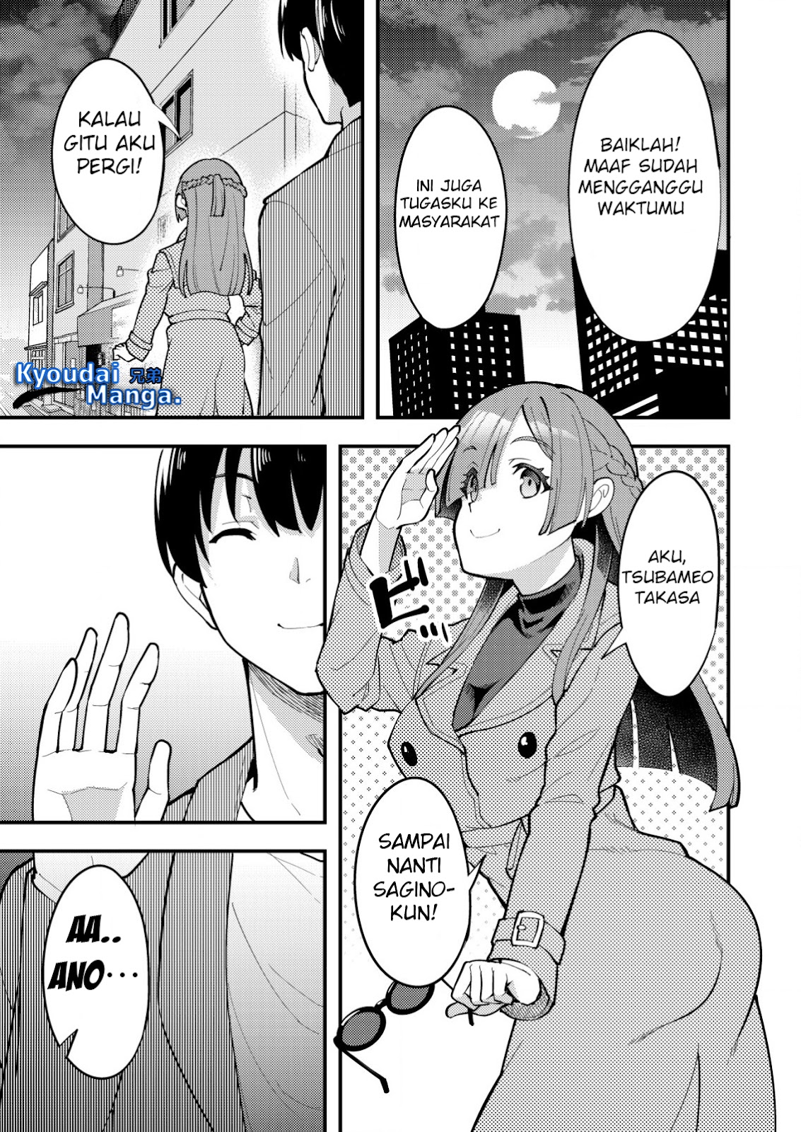 Sagishi to Keisatsukan no Rennai Kyori Chapter 6.2