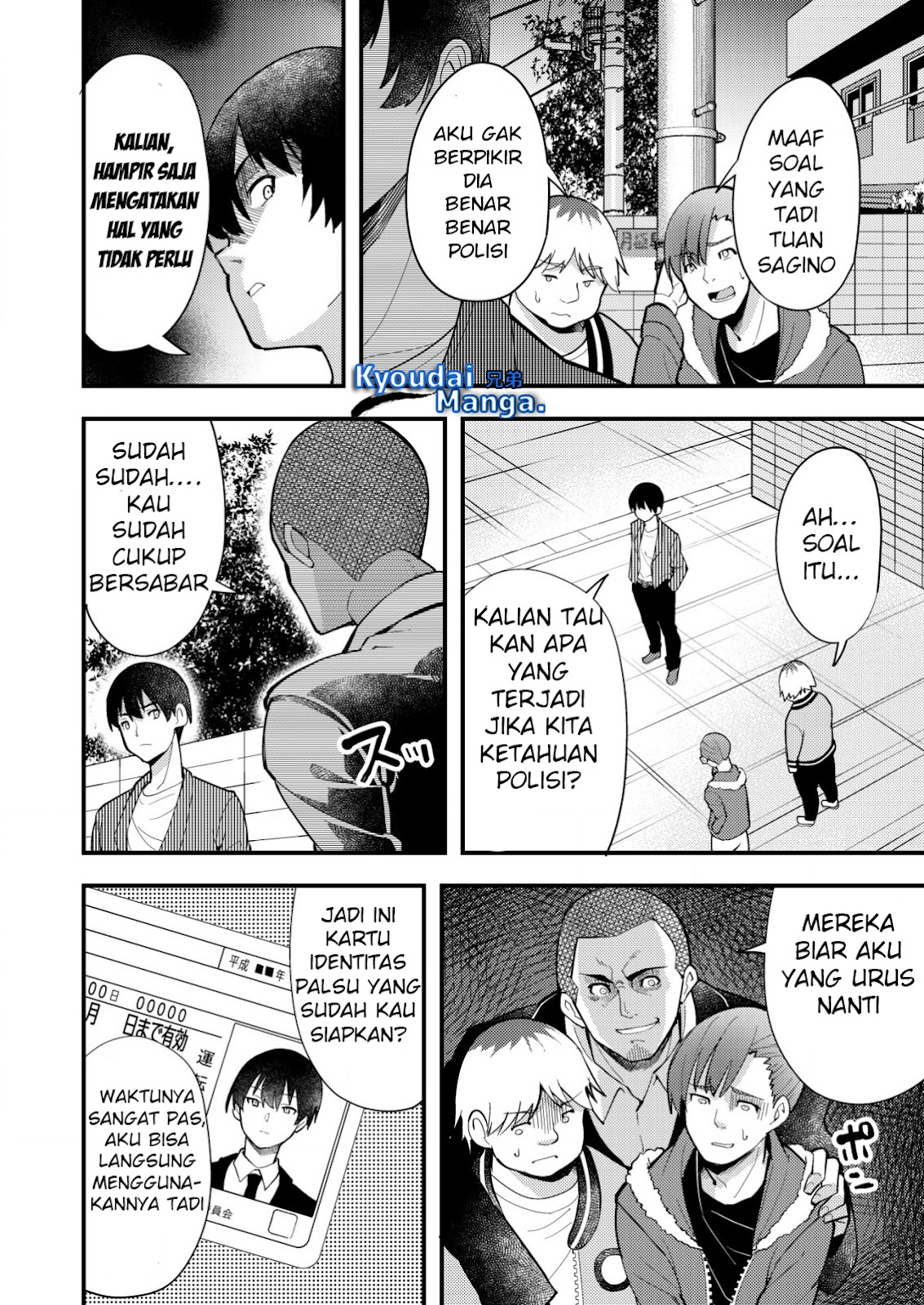 Sagishi to Keisatsukan no Rennai Kyori Chapter 6.2