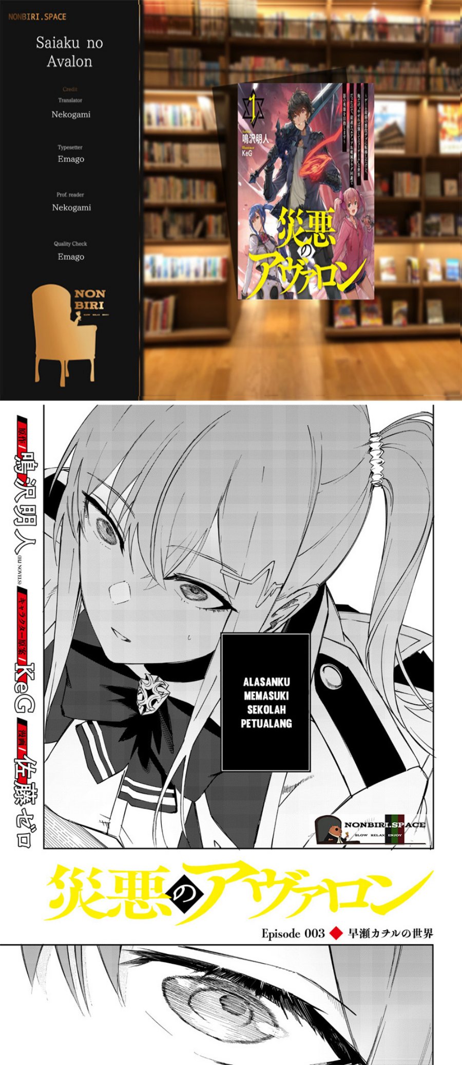 Saiaku no Avalon