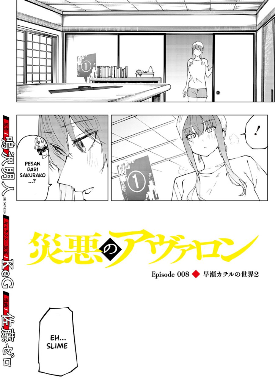 Saiaku no Avalon