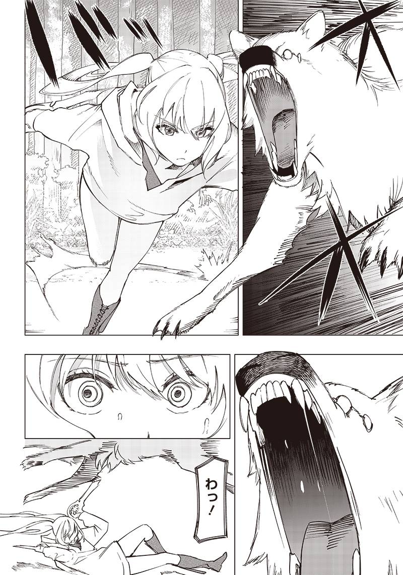 Saiaku no Avalon