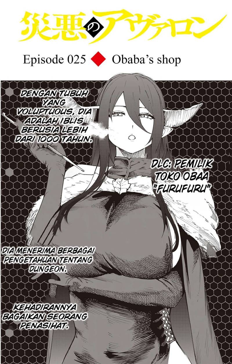 Saiaku no Avalon