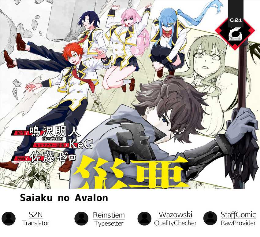Saiaku no Avalon