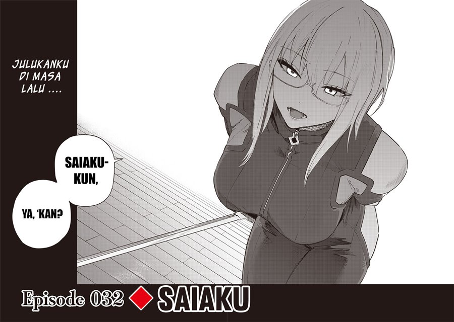 Saiaku no Avalon