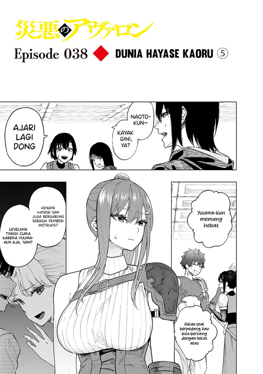 Saiaku no Avalon