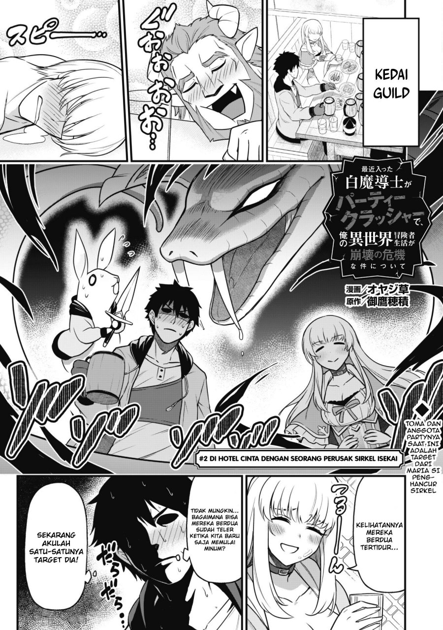 Saikin Haitta Shiro Madoushi ga Party Crusher de, Ore no Isekai Boukensha Seikatsu ga Houkai ni Kiki na Ken ni Tsuite