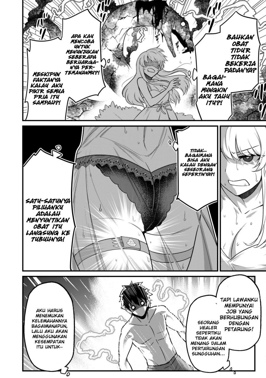 Saikin Haitta Shiro Madoushi ga Party Crusher de, Ore no Isekai Boukensha Seikatsu ga Houkai ni Kiki na Ken ni Tsuite