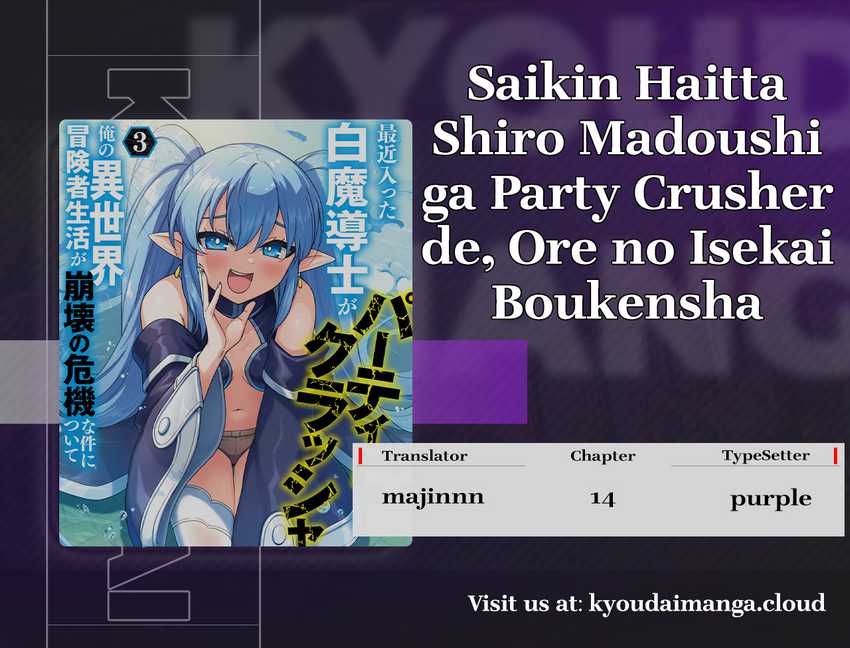 Saikin Haitta Shiro Madoushi ga Party Crusher de, Ore no Isekai Boukensha Seikatsu ga Houkai ni Kiki na Ken ni Tsuite