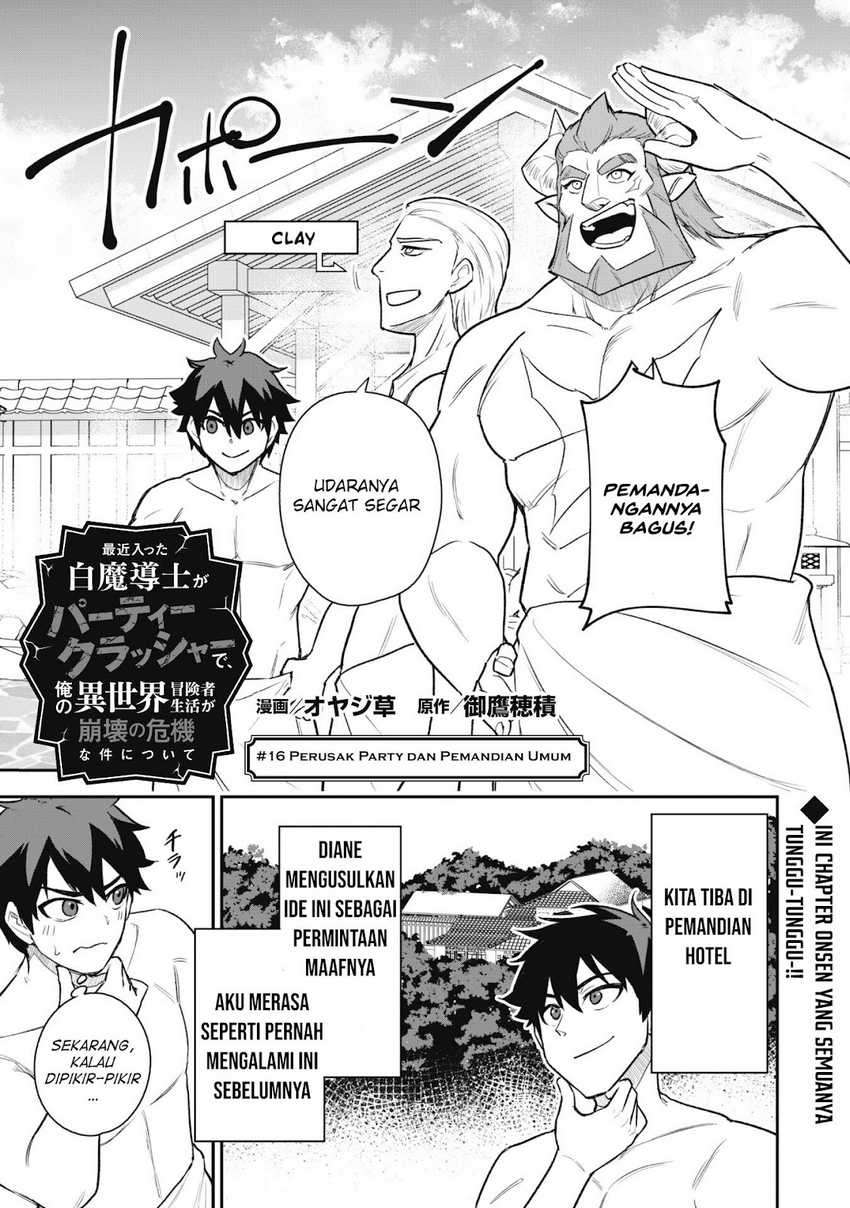 Saikin Haitta Shiro Madoushi ga Party Crusher de, Ore no Isekai Boukensha Seikatsu ga Houkai ni Kiki na Ken ni Tsuite