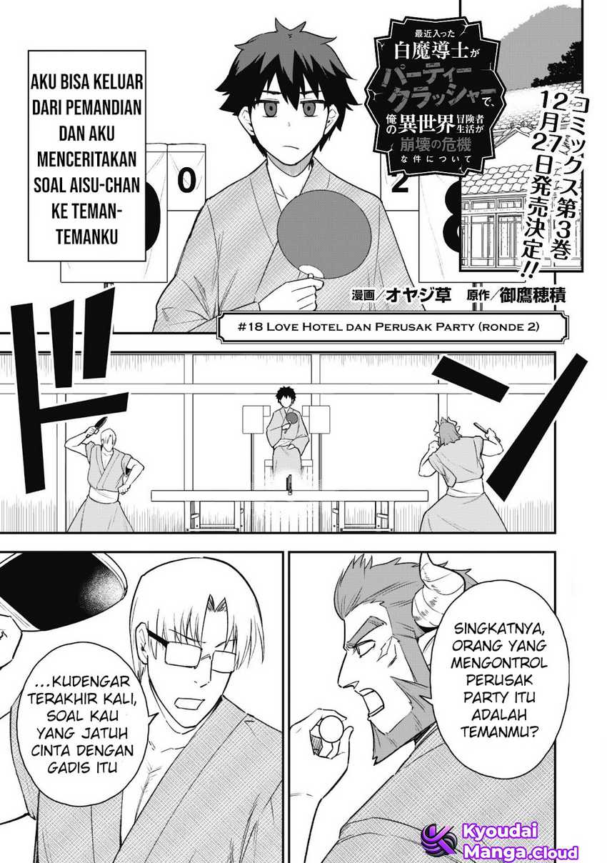 Saikin Haitta Shiro Madoushi ga Party Crusher de, Ore no Isekai Boukensha Seikatsu ga Houkai ni Kiki na Ken ni Tsuite