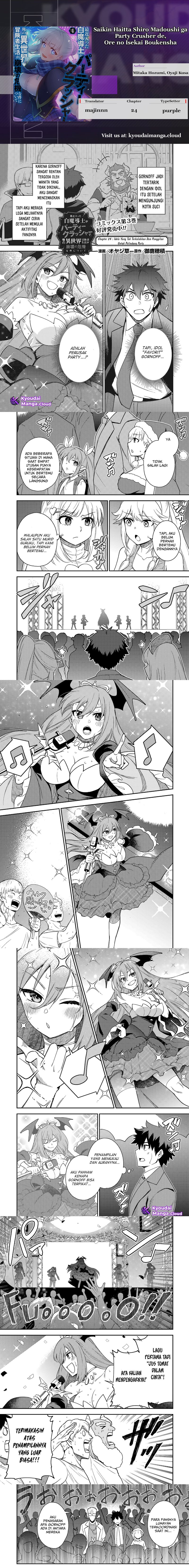 Saikin Haitta Shiro Madoushi ga Party Crusher de, Ore no Isekai Boukensha Seikatsu ga Houkai ni Kiki na Ken ni Tsuite